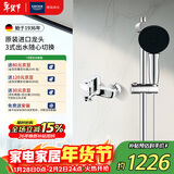 高仪（GROHE）维达利110mm手持冷热水花洒套装三式出水挂墙式