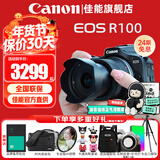 佳能（Canon）r100微单相机 4K数码高清旅游vlog视频 R100学生入门级微单 R100 18-45 STM套机【24期免息】 套餐一【含128G卡 摄影包 电池 vlog套装】