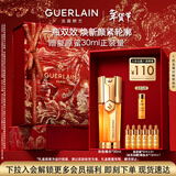 娇兰（Guerlain）帝皇蜂姿双效精华30ml保湿修护紧致抗皱护肤品礼盒生日新年礼物