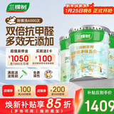 三棵树漆（SKSHU）内墙漆京粹抗甲醛净味五合一墙面漆底面套装51L【可调色 厂送】