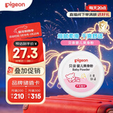 贝亲(Pigeon) 婴儿爽身粉 芦荟精华 含粉扑 140g HA10