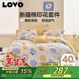 LOVO罗莱家纺 全棉四件套纯棉被套被罩双人床上用品200*230cm黄色