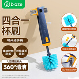 毕亚兹长柄刷杯无死角刷保温杯杯盖缝障清洗刷多功能四合一瓶子清洁神器