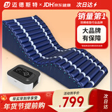 迈德斯特防褥疮气垫床医用卧床老人气床垫家用瘫痪病人自动波动护理垫 F02