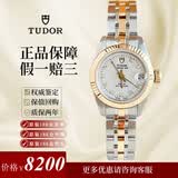 【二手99新】帝舵Tudor公主女表92513/22013自动机械18K黄金原钻女士手表瑞士手表二手奢侈品腕表情人节礼物 22MM-92513银布纹盘