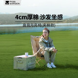 牧高笛（MOBIGARDEN）高背月亮椅夹棉款 户外露营野餐钓鱼折叠椅 NX25665037 细沙黄