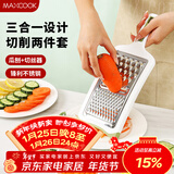 美厨（MAXCOOK）削皮刀削皮器刨丝器 不锈钢刨刀瓜刨刮皮刀切丝切片2件套MCPJ3482