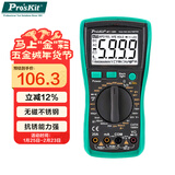 宝工（Pro'sKit）MT-1280数字万用表 真有效值数显防烧万能表 电容表 3 5/6