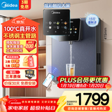 美的（Midea）家用净水器伴侣管线机升级真沸腾 6段控温 可出15℃冰水 壁挂式直饮机速热饮水机净饮机MG239-D