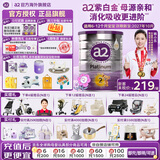a2紫白金奶粉2段 澳洲新西兰进口 婴幼儿配方营养牛奶粉 6-12个月 【集罐晒单送礼品】二段 900g 2罐 效期至27年10月