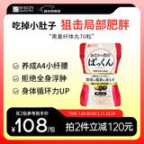 SVELTY丝蓓缇黑生姜纤体丸腹部内脏脂肪燃烧分解日本酵素小丸子70粒