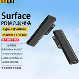 轩邑 type-c转surface充电器磁吸转接头微软笔记本充电线转换器Pro9 10 11 765 Go2转Typec电源线 黑色