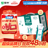 蒙牛特仑苏CBP高钙牛奶250ml*10盒 年货礼盒