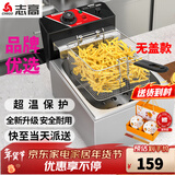 志高(CHIGO)电炸炉商用电炸锅油炸锅大容量串串油炸机鸡柳薯条油条油炸小吃设备 单缸|创业款|10L|单炸篮【无盖】