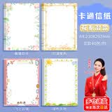 黛螺堂卡通彩色影印纸复印纸a4加厚白纸办公用加厚打印纸学校幼儿园创意可爱ins风花边草稿空白纸画画