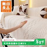 无印良品新款沙发盖布巾秋冬季一片式全盖毯毛绒套罩沙发坐垫180*380cm