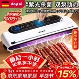 达派（dapai）德国真空封口机家用商用干湿两用全自动抽真空包装真空食品保鲜机塑封机抽腊肉真空封口 店长推荐【干湿两用】下单享袋子