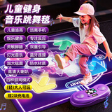 欧塞奇儿童女孩玩具3-6-10岁女生日礼物音乐跳舞毯家用运动机