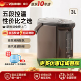 象印（ZO JIRUSHI）电热水壶烧水壶WQH除氯沸腾保温恒温微电脑可预约定时家用办公开电水壶饮水机 3L -金属棕色WQH30C