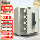 欧奈斯ONNAIS2026新款智能保险柜家用指纹小型防火办公保险箱智能防盗全钢防搬走家庭床头柜一体密码箱 45cm-贝姆绿（指纹WIFI款）