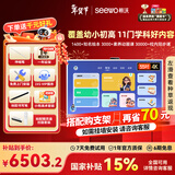 希沃亲子屏55吋精灵版 国补15%  闺蜜机一体机 儿童护眼平板学习机 网课运动 移动电视4K智慧屏 8+128G