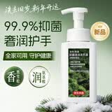 京东京造抑菌泡沫洗手液黑雪松香氛400ml抑菌率99.9%臻护口腔级抑菌成分