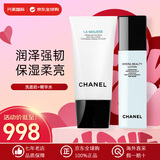 香奈儿（Chanel）山茶花洗面奶泡沫洁面乳清洁保湿控油水乳护肤品套装 生日礼物女 2件套 洗面奶+精华水