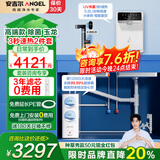 安吉尔【母婴直饮】净水器家用 玉龙Max1200G 直饮净水机 RO反渗透 加热直饮一体机 管线机前置全屋套装 【性价比2件套】净水器+管线机3617