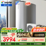 海尔（Haier）智家出品Leader空气能热水器200升家用电辅一级能效热泵 WIFI智控家电补贴以旧换新上门安装PA7