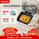 柏翠(petrus)面包机 烤面包机 揉面和面机 全自动 家用冰淇淋PE8860Y 新年礼物