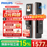 飞利浦（PHILIPS）智能门锁3D人脸识别指纹锁家用防盗门密码锁智能猫眼大屏Alpha301 3D人脸猫眼大屏锁-301FVP红古铜