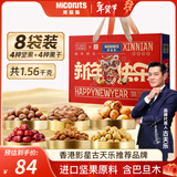 美荻斯年货坚果礼盒休闲零食坚果大礼包节日送长辈福利品新年快乐1560g