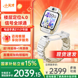 小天才智能儿童电话手表Z11旗舰款少年版 翻转双摄 健康监测 防水智能 GPS定位通话学生运动手表 【旗舰新品】Z11少年雾凇白 【咨询客服领礼品】