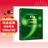 简谱基本乐理视唱练耳基础教程