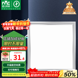 雷士（NVC） 集成吊顶灯 led吸顶灯铝扣板平板灯嵌入式厨房灯面板卫生间灯 雾银 18W正白光 30x30cm
