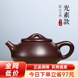 古悦堂 宜兴紫砂壶纯全手工名家家用紫泥刻绘石瓢壶茶壶茶具套装 光素款-单壶 200ml