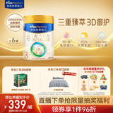 美素佳儿（Friso）皇家幼儿配方奶粉 3段（1-3岁幼儿适用）800g*6 乳铁蛋白(新国标)