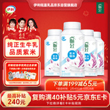 伊利畅轻低温酸奶 生牛乳 原味紫米爆珠风味发酵乳250g*4 酸牛奶
