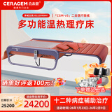 喜来健多功能温热CGM-V5理疗床医疗器械按摩床家用脊柱扫描送礼长辈父母 CGM-V5琥珀棕温热理疗床9球振动理疗头