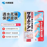 小林制药创护宁液体创可贴10g倒刺擦伤小伤口防水贴皮肤皲裂贴杀菌率99.9%