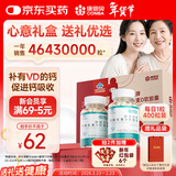 康恩贝钙D软胶囊200粒*2瓶 钙维生素d液体补钙中老年成人送长辈年货礼盒