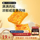 三只松鼠咸蛋黄肉松吐司500g 早餐面包代餐学生休闲零食充饥糕点点心箱装