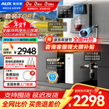 奥克斯（AUX）净水器母婴家用1200G流速0阻垢加热直饮一体机餐边柜壁挂式管线机厨下RO反渗透前置过滤全屋套装 【全屋冷热】一级水效净水器+管线机+前置