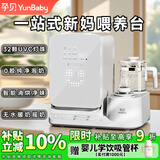 孕贝三合一喂养台 奶瓶消毒柜烘干一体机摇暖奶器恒温水壶婴儿冲奶X27