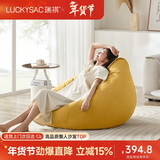 LUCKYSAC懒人沙发EPP豆袋 单人布艺客厅阳台卧室小沙发 舒适款玉米黄