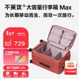 不莱玫行李箱女拉杆箱登机旅行箱男密码大容量侧开三代28英寸 岩石红色