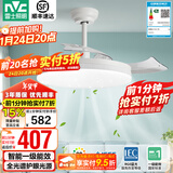 雷士（NVC） 风扇灯LED吊扇灯隐形扇现代简约变频餐厅卧室客厅遥控高显色灯具 星空智控60W/全光谱/1级能效