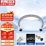 潜水艇（Submarine）E80 80cm波纹管热水器上水管开水器进水管 304#不锈钢耐热水管