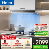 海尔（Haier）抽吸排油烟机 以旧换新 欧式顶吸式下潜近吸 30风量大吸力自清洁油烟机T30【下单抽华为三折叠】