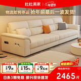 杜杜美家真皮沙发客厅2025新款现代简约扶手储物皮艺沙发A80#3.6米+踏